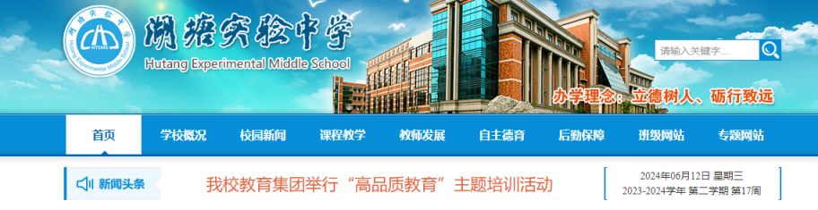 2024常州武进区湖塘实验中学摇号结果查询时间+入口