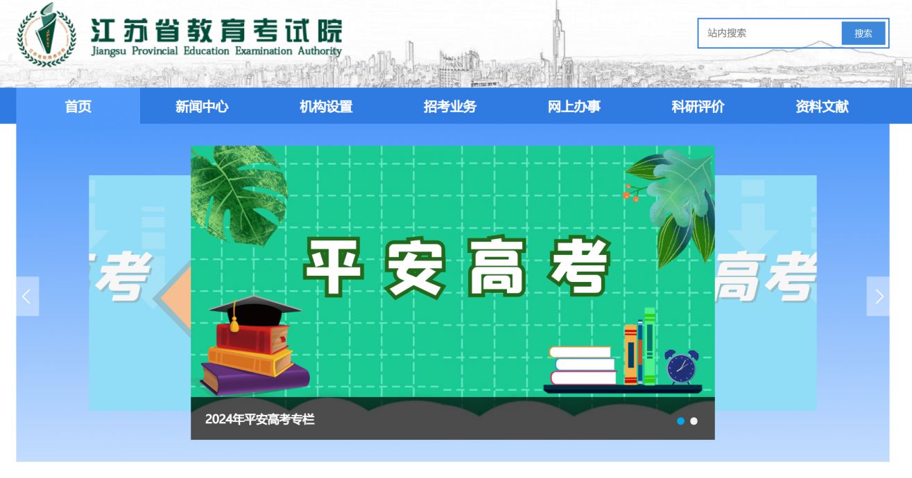 2024江苏高考成绩单打印时间+入口