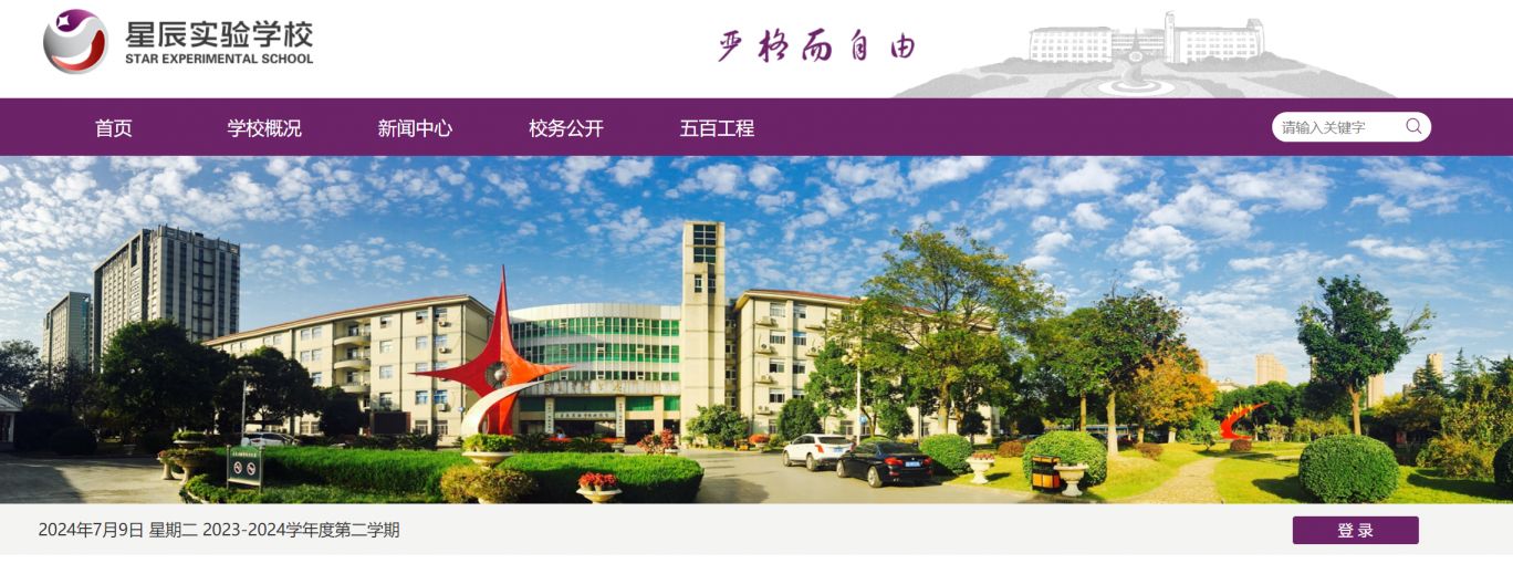 常州市武进区星辰实验学校小学摇号最新动态
