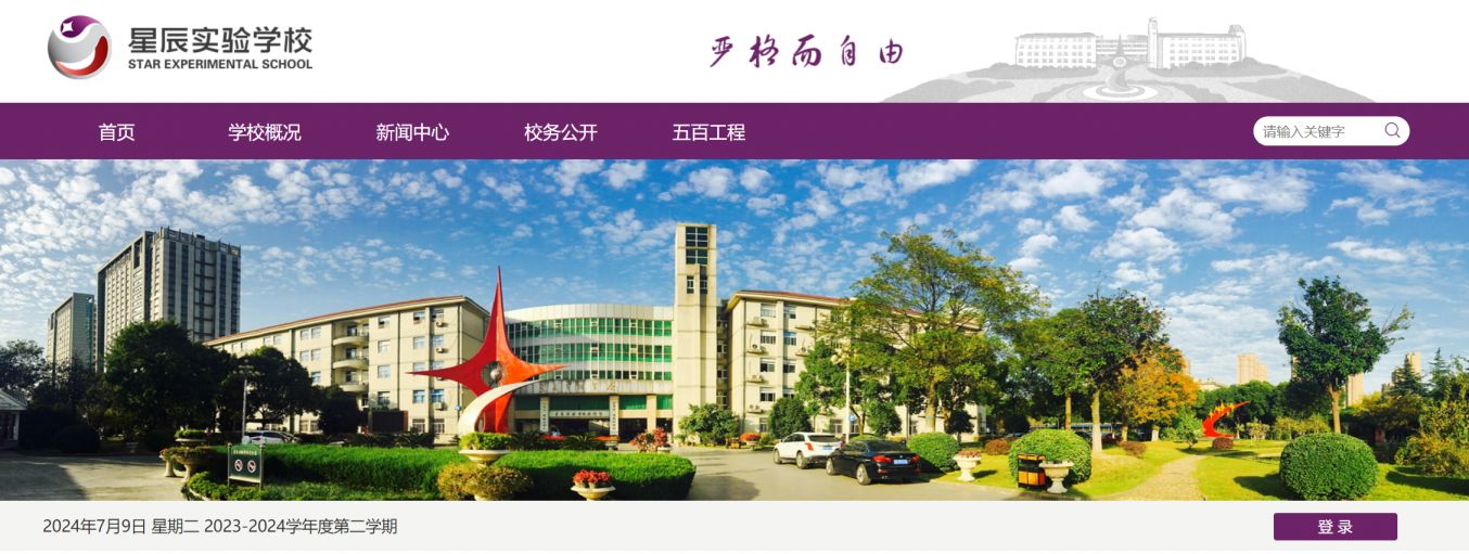 2024年常州市星辰实验学校摇号结果查询