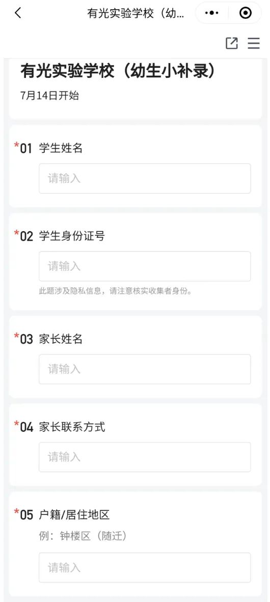 2024常州市有光实验学校补录报名最新消息