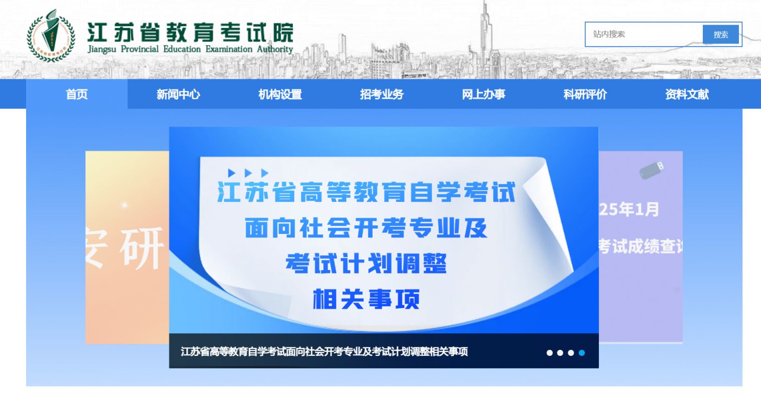 2025常州高中合格考成绩查询时间+入口