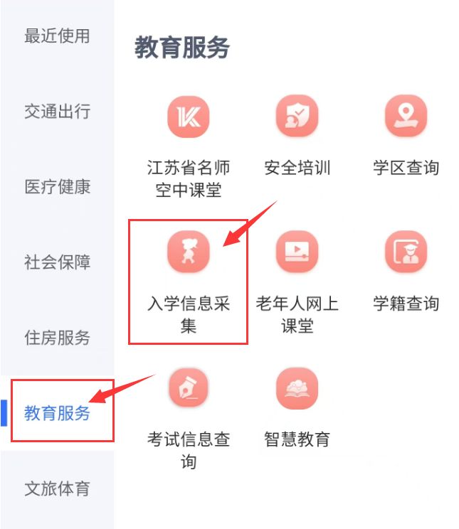 2025常州入学信息采集咨询电话是多少?