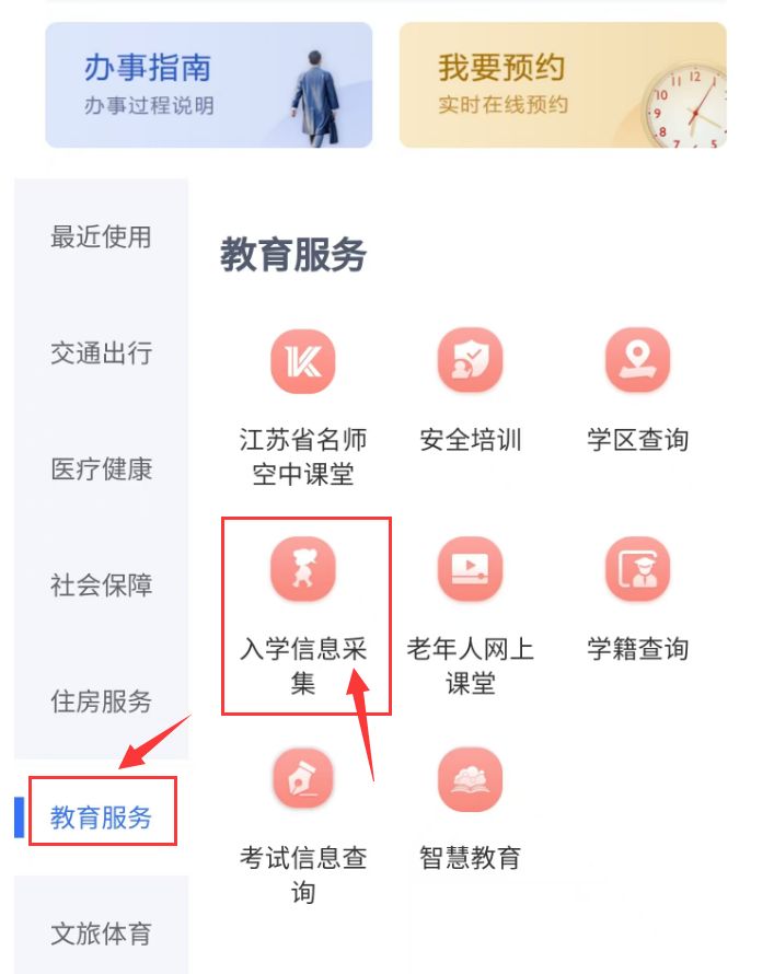 常州小学初中入学信息采集问答汇总(最新)