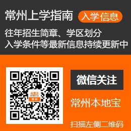 常州教育电子地图是什么？