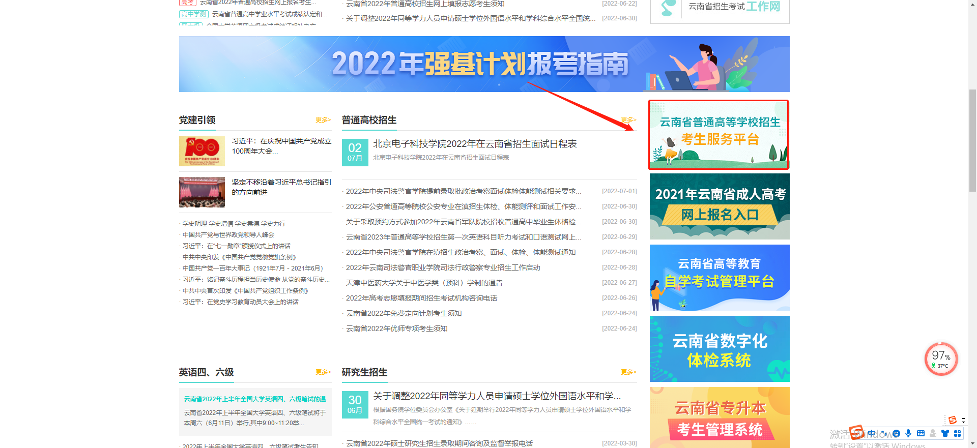 2022大理第一次英语科目听力考试和口语测试报名指南