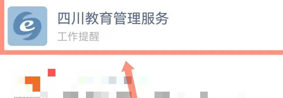 2022 万源市官渡镇小学报名流程（附图解）