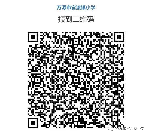 2022 万源市官渡镇小学报名流程（附图解）