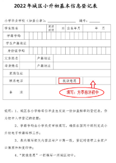德阳方亭慈济中学2022年初中一年级招生公告