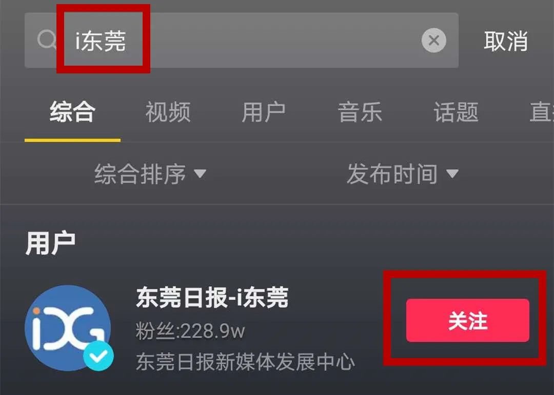 东莞清溪公安分局抖音直播怎么看？