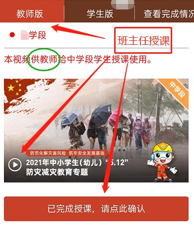 2021广东“5.12”防灾减灾专题教育