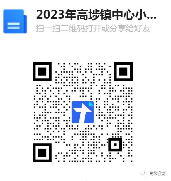 2023东莞高埗镇暑假托管服务报名详情
