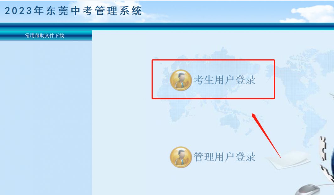 东莞中考录取通知书查询网站（附入口）