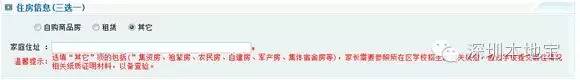2016深圳民办学校学位补贴申请（时间+网址+流程）