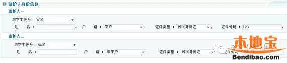 2016深圳民办学校学位补贴申请（时间+网址+流程）