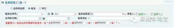 2016深圳民办学校学位补贴申请（时间+网址+流程）
