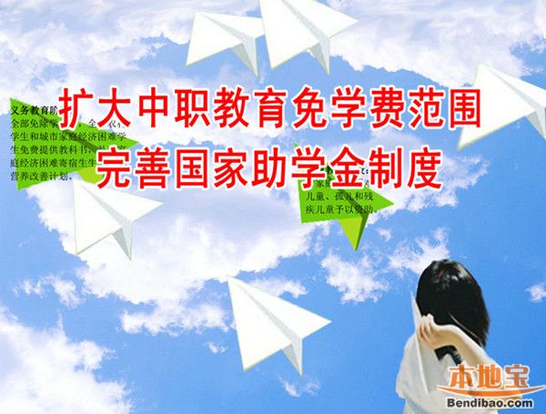 深圳中等职业学校资助政策最全问答 还可以免学费哦