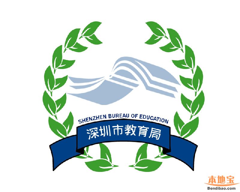深圳中考中招咨询电话 有疑问有异议请拨打