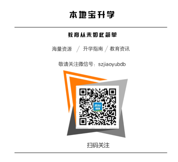 盐田区2019小一初一学位申请政策预告 无需双居住证！