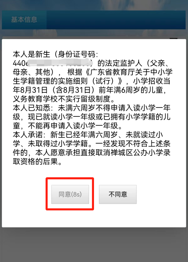 2025禅城祖庙街道公办小学入学报名指引（附流程图）