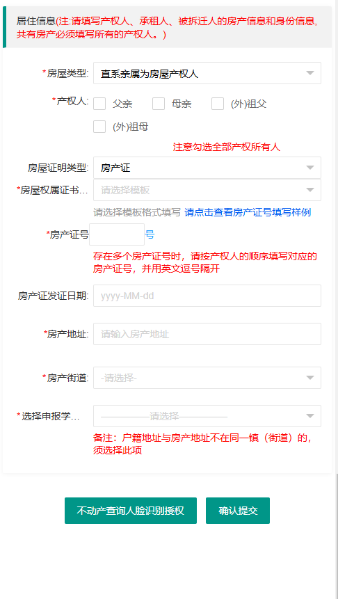 2025禅城祖庙街道公办小学入学报名指引（附流程图）