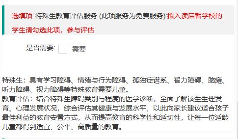 2025禅城祖庙街道公办小学入学报名指引（附流程图）