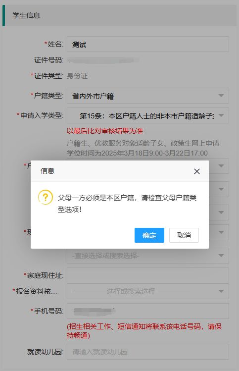 2025禅城祖庙街道公办小学入学报名指引（附流程图）
