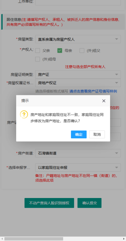 2025禅城祖庙街道公办小学入学报名指引（附流程图）