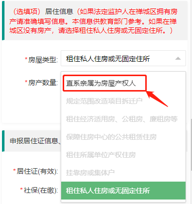 2025禅城祖庙街道公办小学入学报名指引（附流程图）
