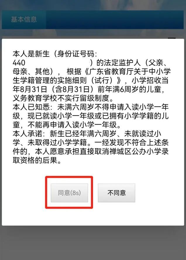 禅城石湾公办小学2025年入学最全报名指引