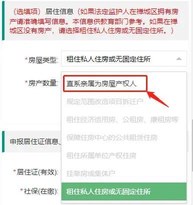 禅城石湾公办小学2025年入学最全报名指引