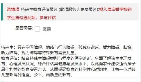 禅城石湾公办小学2025年入学最全报名指引