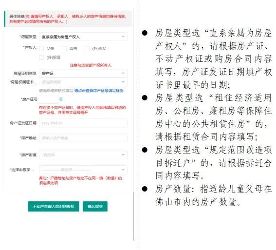 禅城石湾公办小学2025年入学最全报名指引