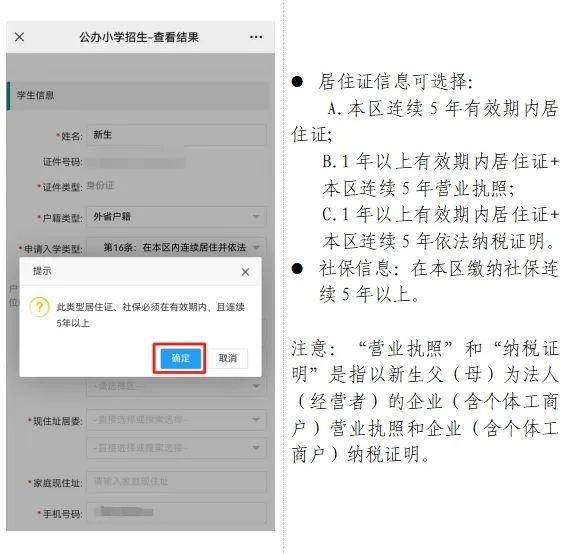 禅城石湾公办小学2025年入学最全报名指引