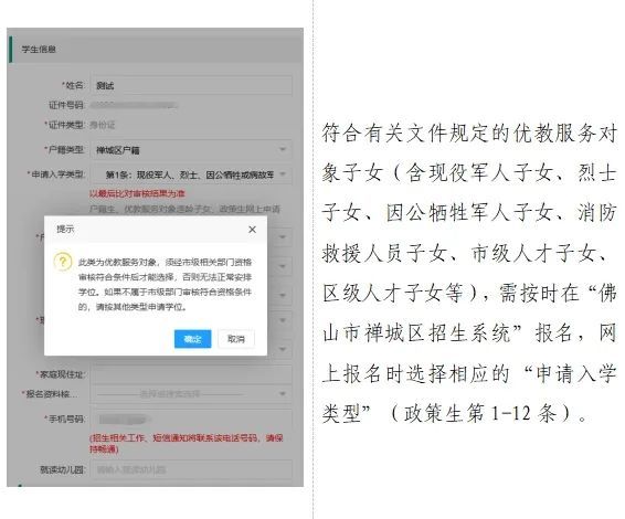 禅城石湾公办小学2025年入学最全报名指引