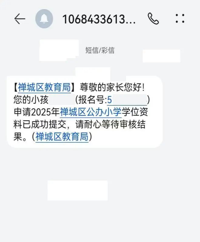禅城石湾公办小学2025年入学最全报名指引