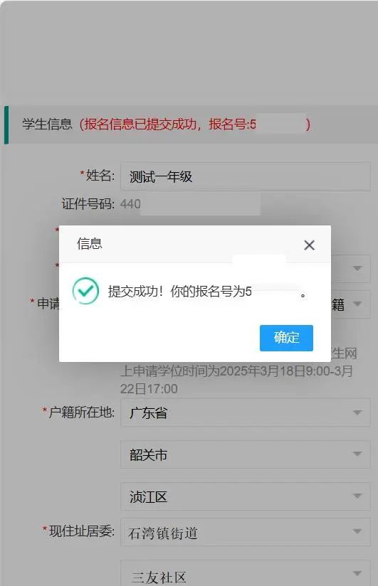 禅城石湾公办小学2025年入学最全报名指引