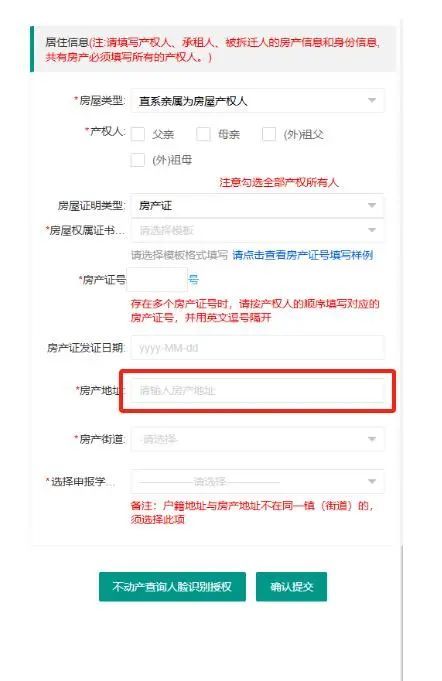 禅城石湾公办小学2025年入学最全报名指引