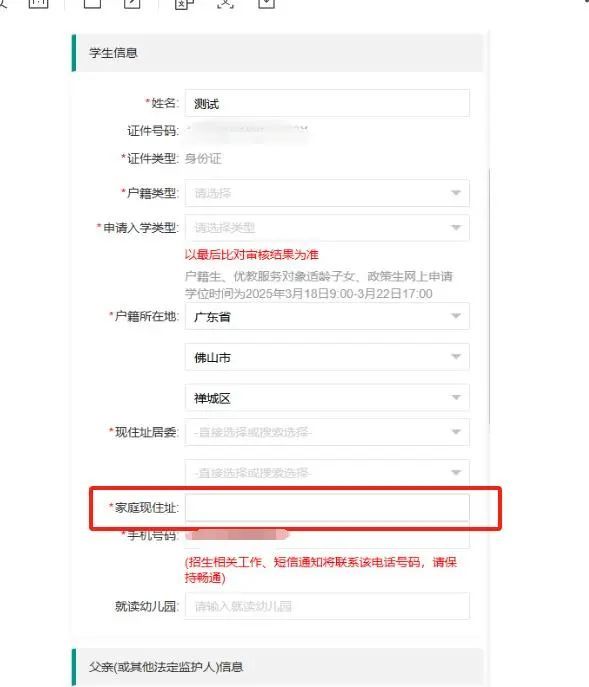 禅城石湾公办小学2025年入学最全报名指引
