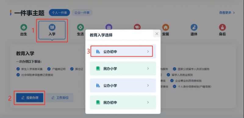 2025佛山市华英学校报名指引