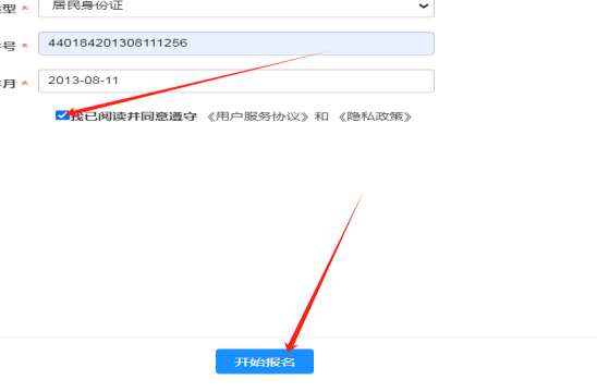 2025顺德大良街道外小学就读应届毕业生报名指南