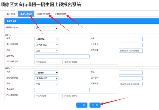 2025顺德大良街道外小学就读应届毕业生报名指南