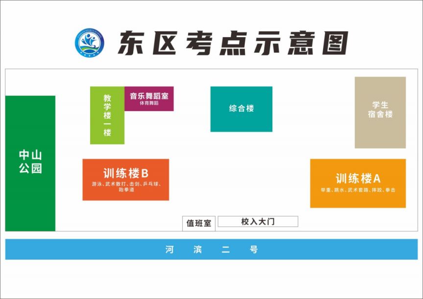 2025年佛山中考体艺特长生考试考生须知（附考试地点 考场安排）