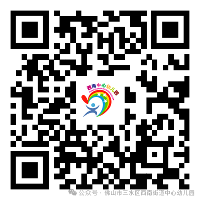 2025三水西南街道中心幼儿园招生符合报读条件名单公示