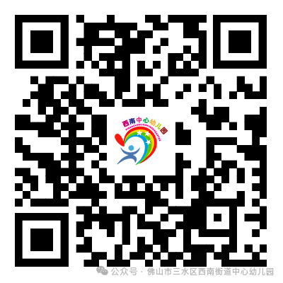 2025三水西南街道中心幼儿园招生符合报读条件名单公示