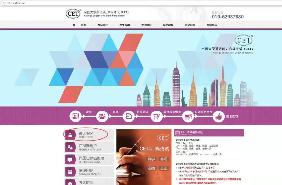 2023年下半年阜阳英语四六级报名流程详细