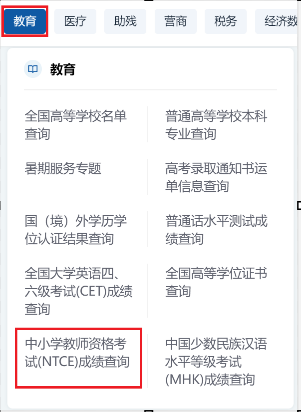 2023阜阳中小学教资笔试成绩查询入口(官网 app 微信）