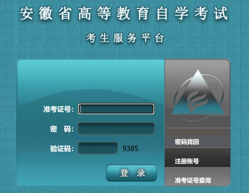 2023阜阳自考毕业外省转入的可以申请吗？