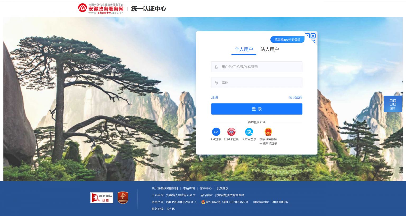 阜阳市颍州区小学入学网上报名流程2023