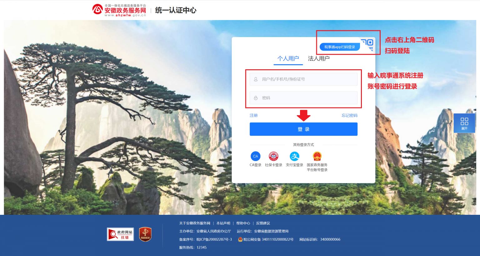 阜阳市颍州区小学入学网上报名流程2023